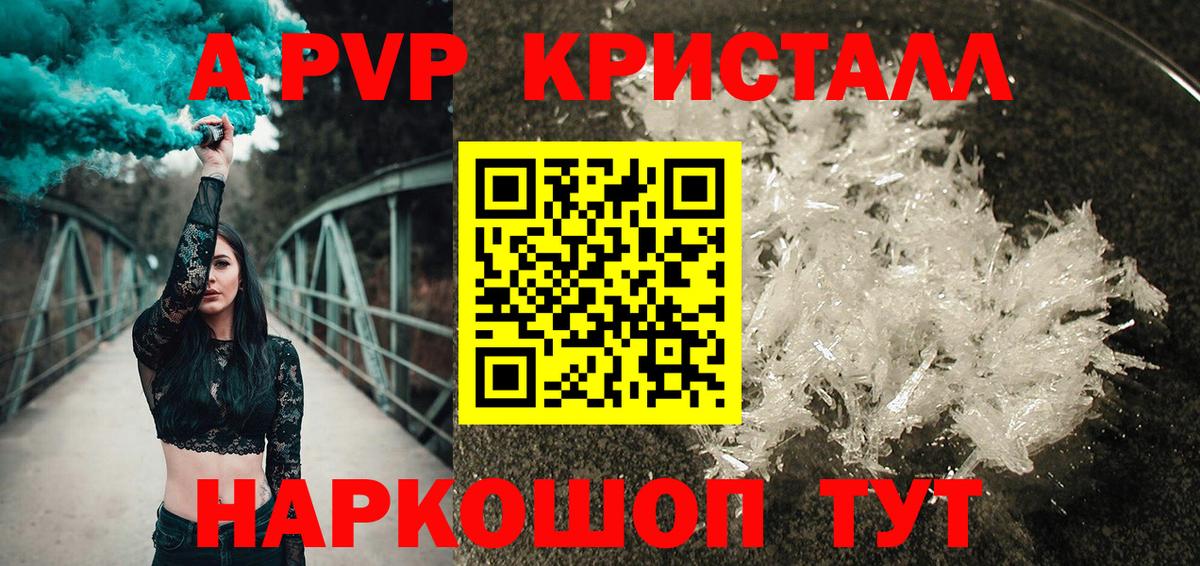 Alpha PVP мука Кандалакша