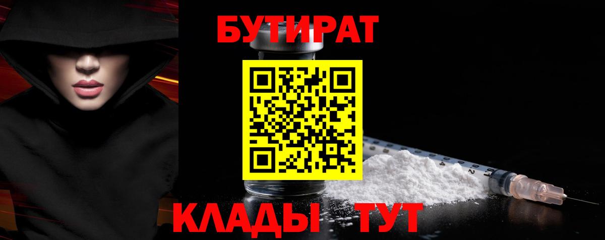 Бутират жидкий экстази Кандалакша