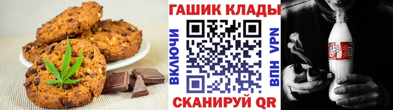 купить наркотик  Кандалакша  Печенье с ТГК конопля 