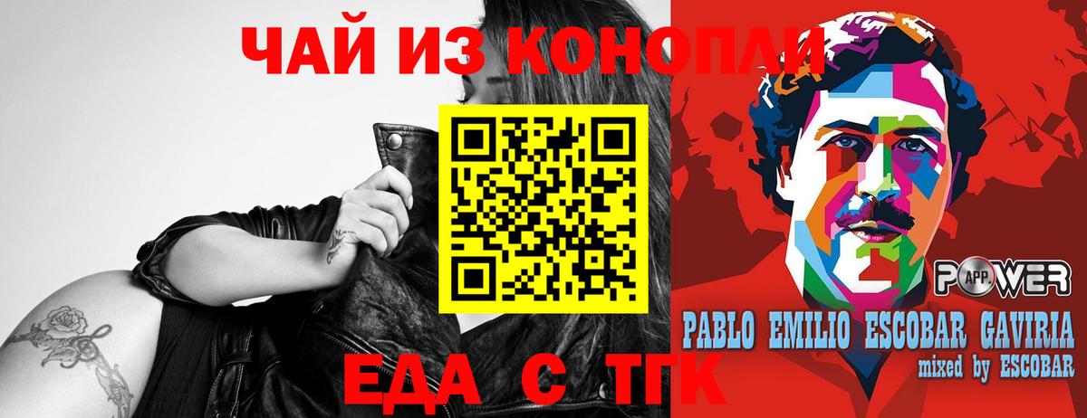 Кандалакша  Cannafood конопля  Вход с VPN 