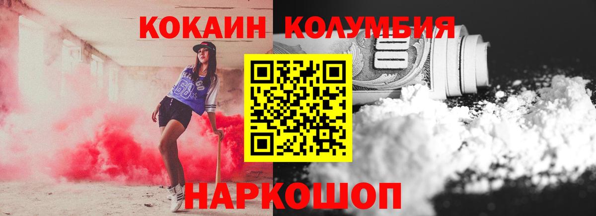 КОКАИН Columbia Кандалакша