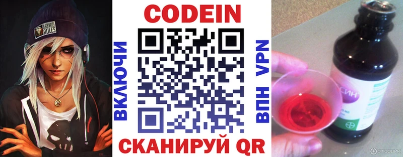 Codein напиток Lean (лин)  цена наркотик  Кандалакша 