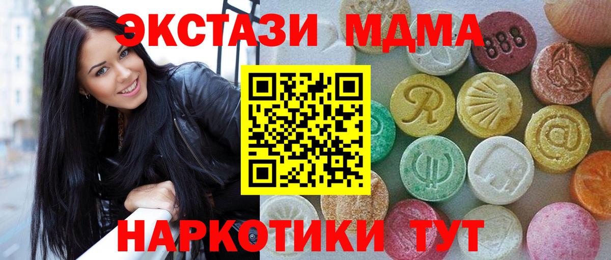 Кандалакша  Ecstasy круглые  Экстази  Ecstasy круглые  Вход с VPN 