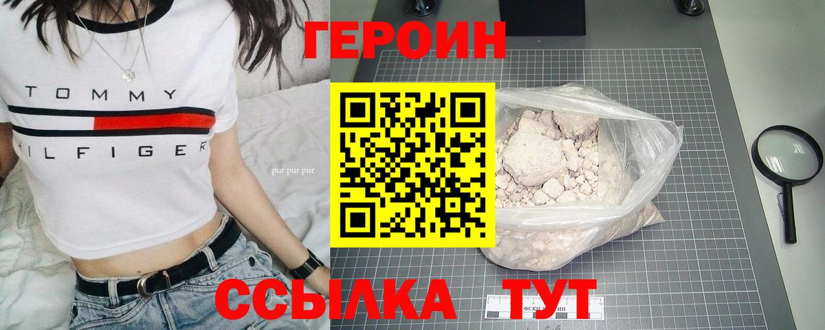 Кандалакша  ГЕРОИН белый  Вход с VPN 