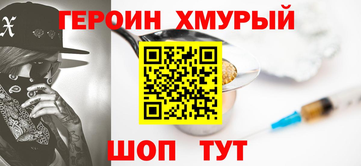 ГЕРОИН Heroin Кандалакша