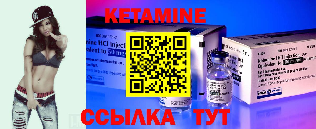Кетамин VHQ  Вход с VPN  Кандалакша  Кетамин ketamine 