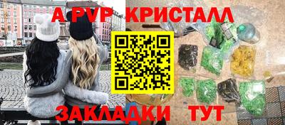 стаф Бийск