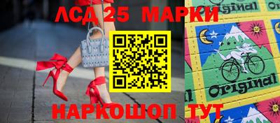 марки lsd Берёзовский