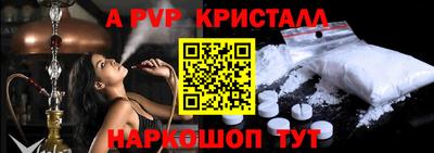 стаф Бийск