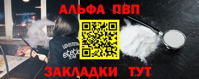 стаф Бийск