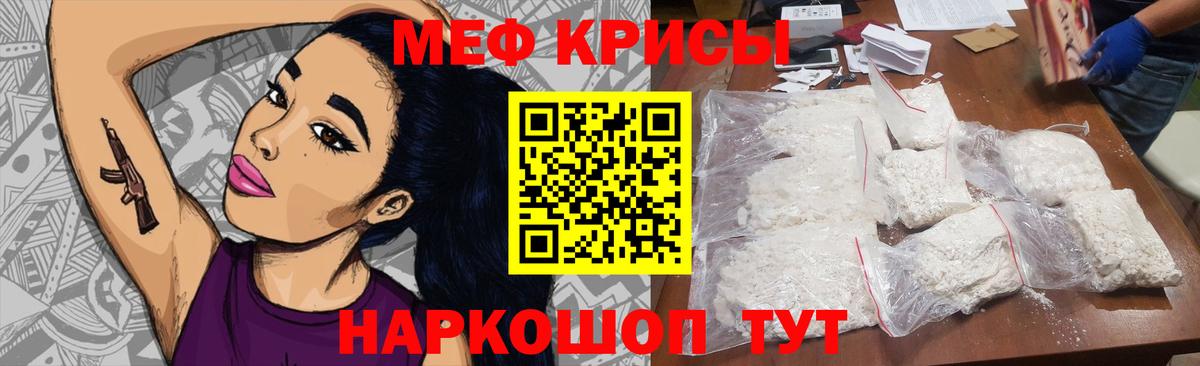 Кандалакша  Меф мука  Вход с VPN  МЯУ-МЯУ мука 