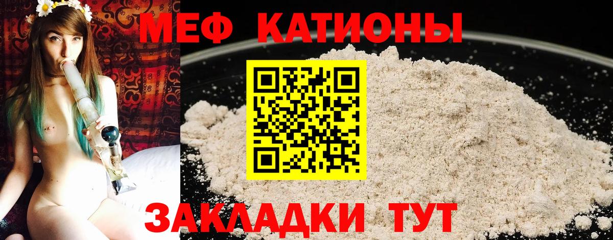Мефедрон кристаллы Кандалакша