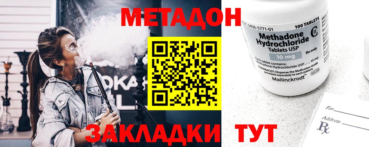 Метадон VHQ  Метадон мёд  Кандалакша  Вход с VPN 