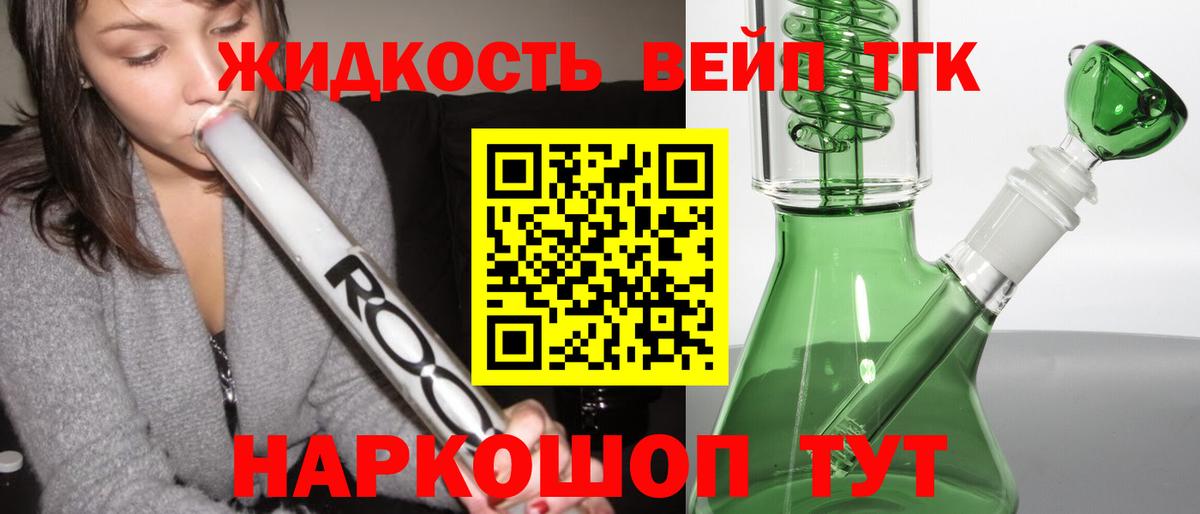 Дистиллят ТГК концентрат  Дистиллят ТГК Wax  Кандалакша  закладки  Вход с VPN 
