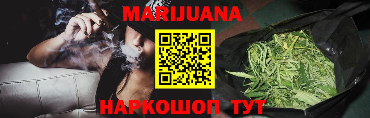 Канабис LSD WEED Кандалакша
